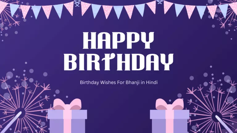 Birthday Wishes For Bhanji in Hindi