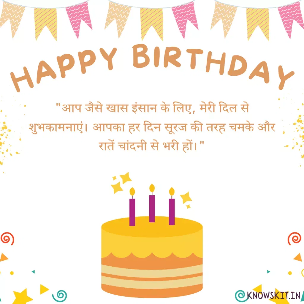 Birthday Wishes For Saala In Hindi