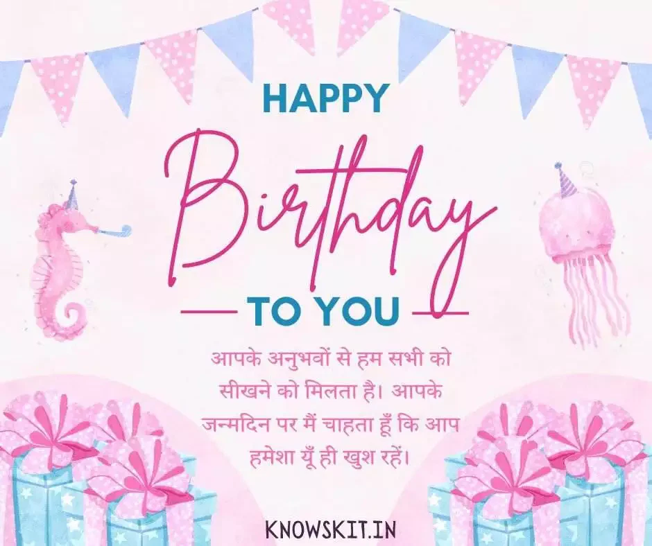 Happy Birthday Wishes In Hindi