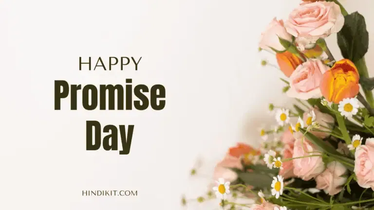 Happy Promise Day Wishes With Images