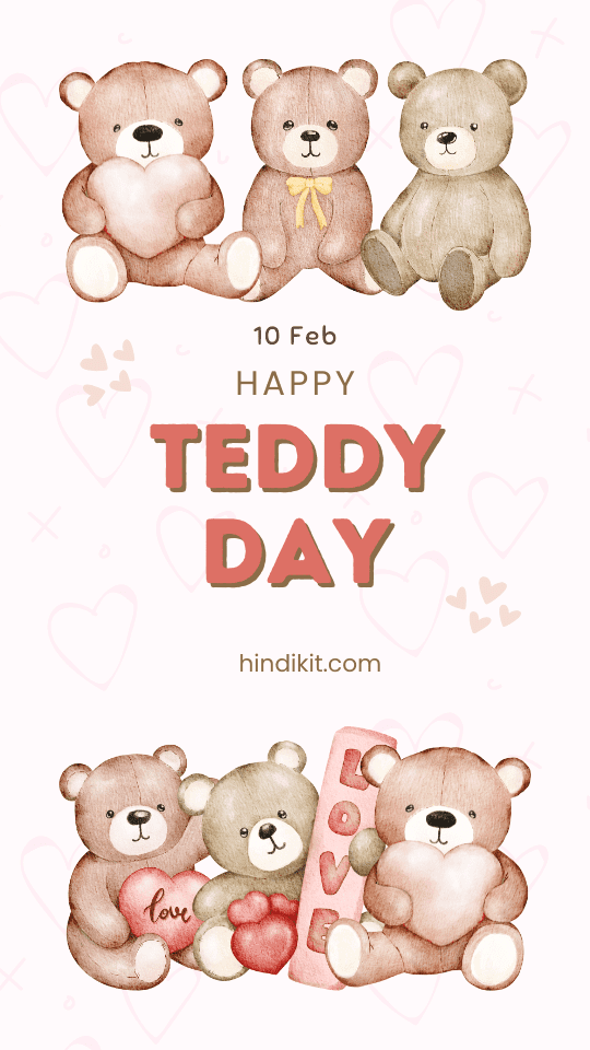 Happy Teddy Day Wishes And Shayari For Wife