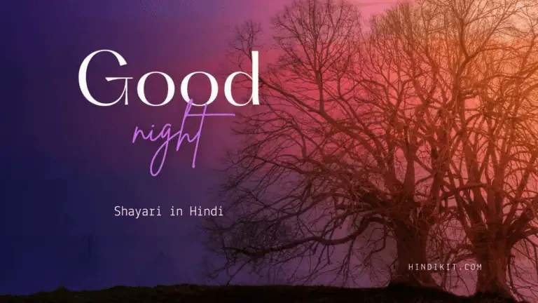 Good night Shayari in Hindi
