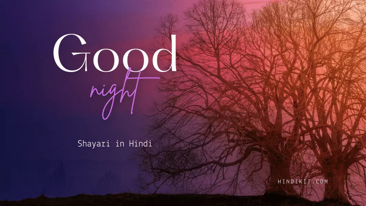 Good night Shayari in Hindi