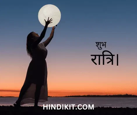 Good night love Shayari in Hindi