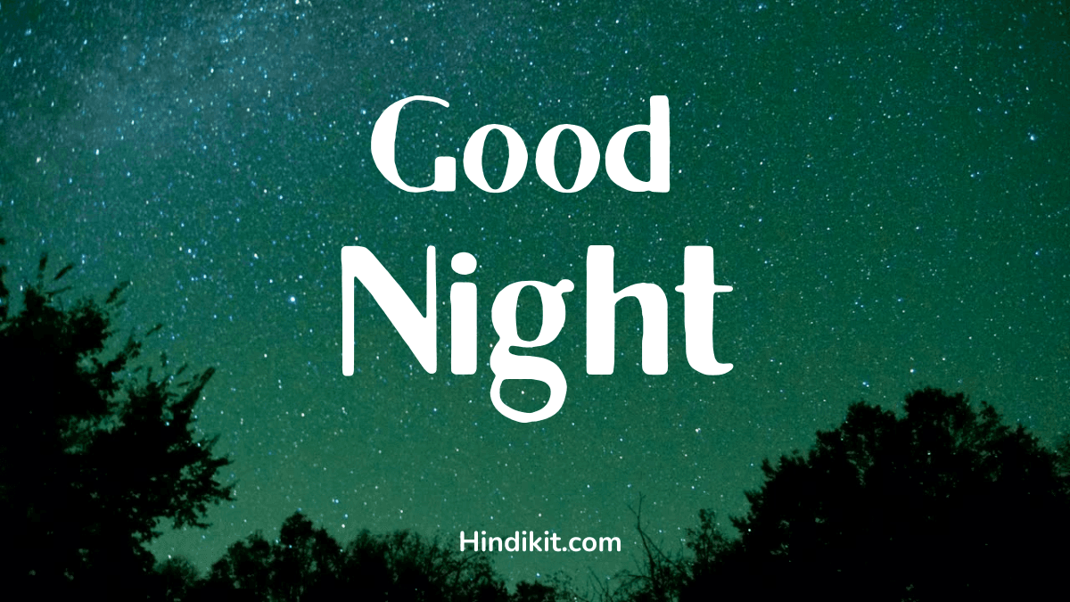 Good night love quotes in Hindi