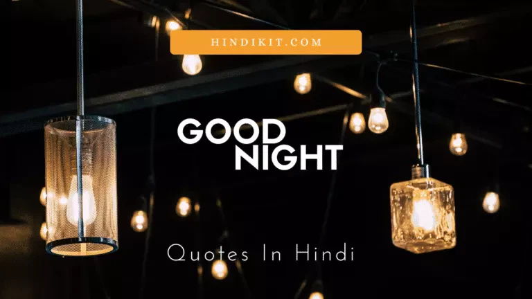 Good night quotes in Hindi