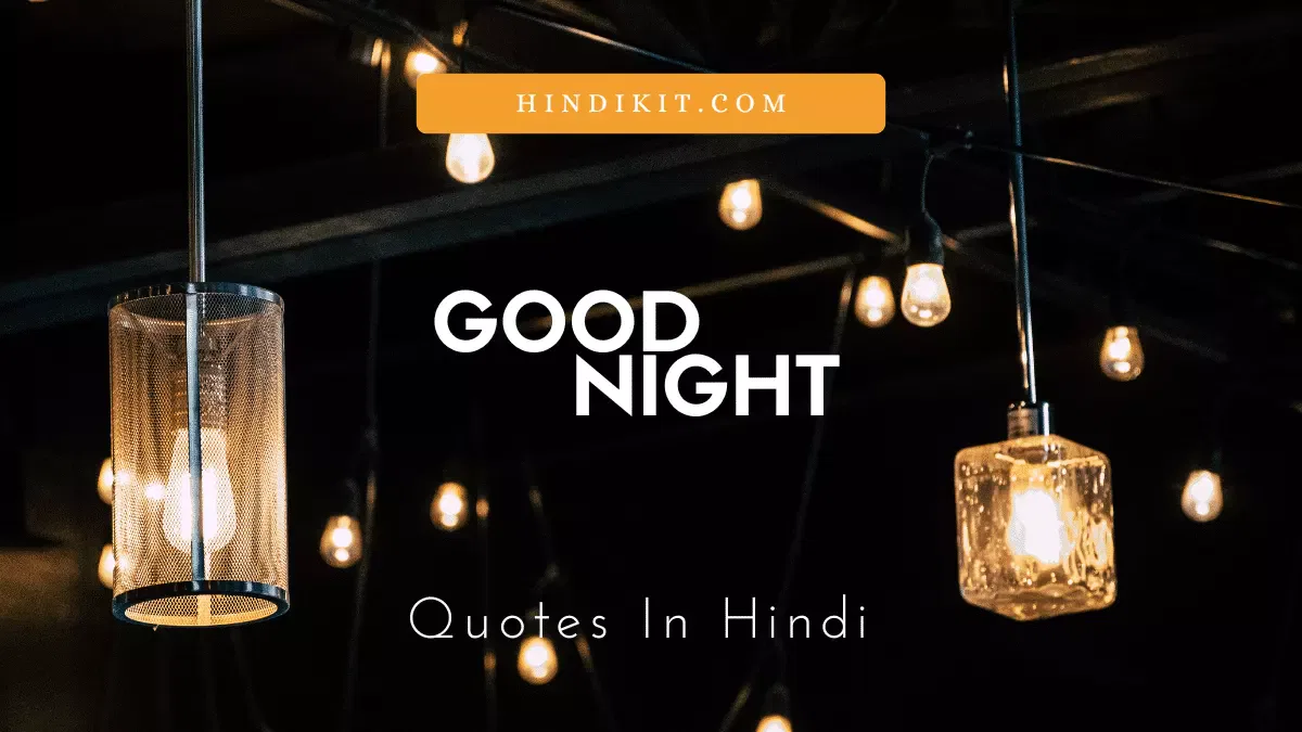 Good night quotes in Hindi