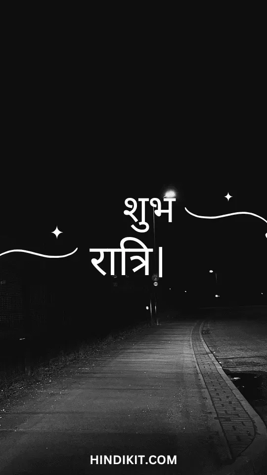 Good night wishes in Hindi