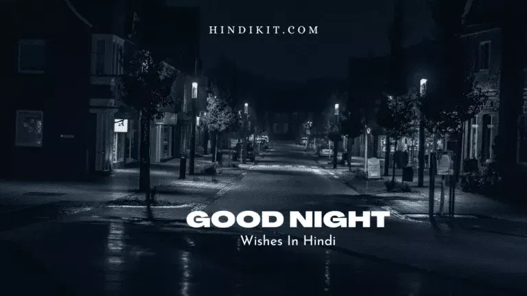 Good night wishes in Hindi