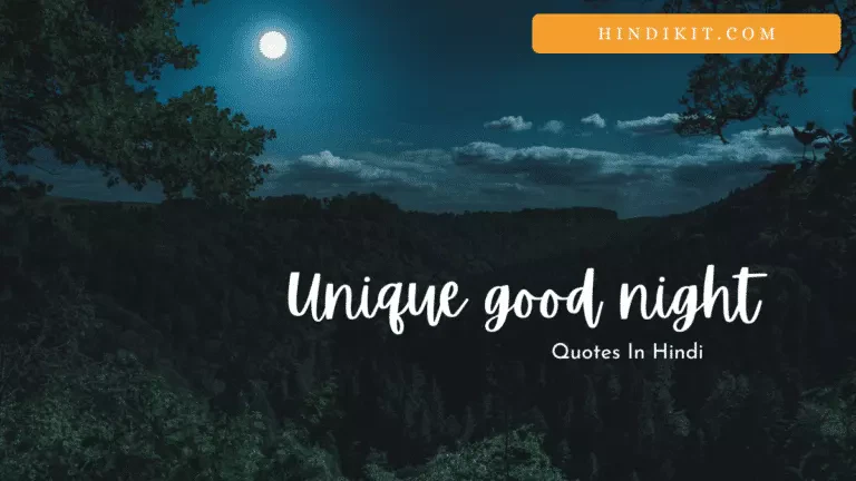 Unique good night quotes in Hindi