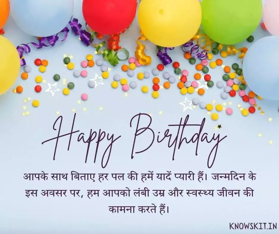 Birthday Wishes For Dadiji In Hindi