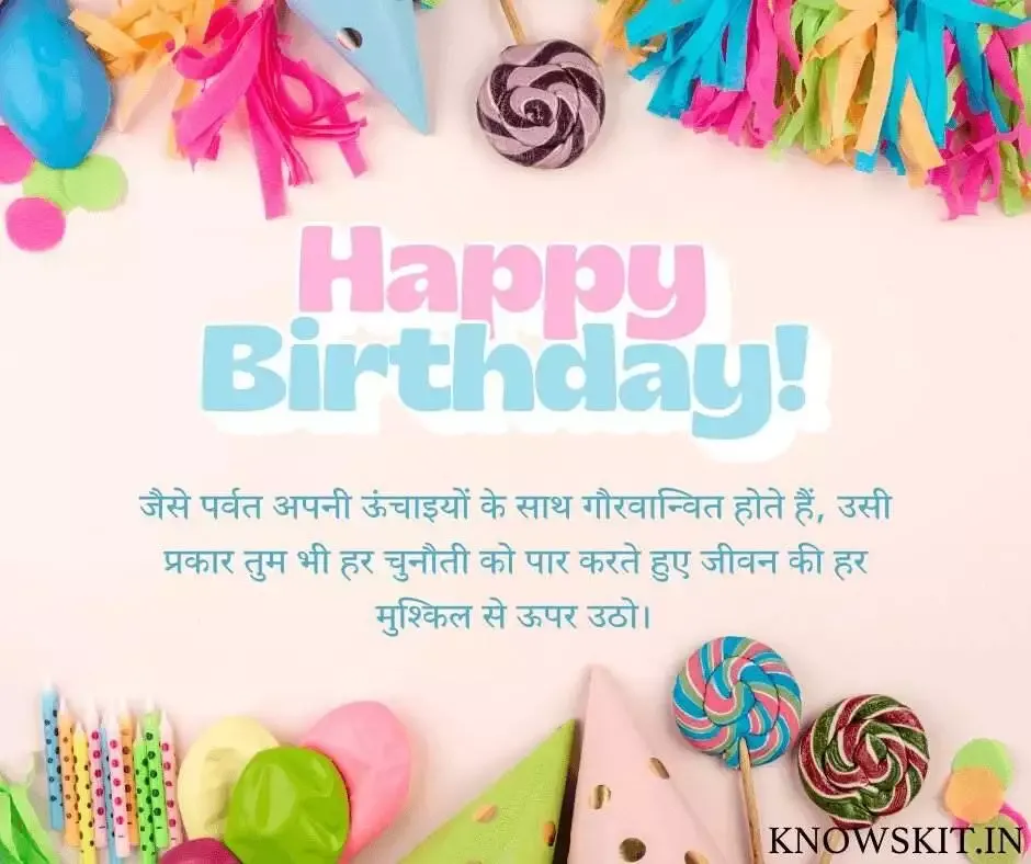 Birthday Wishes For Daughter In Hindi