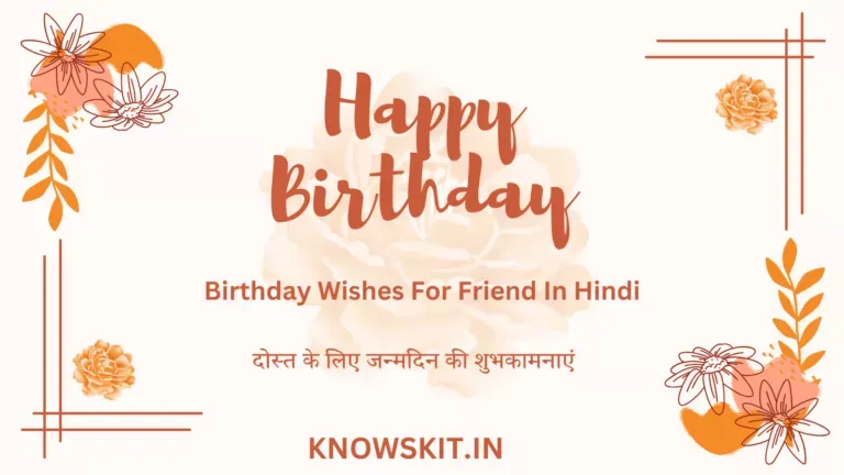 Birthday Wishes For Friend In Hindi