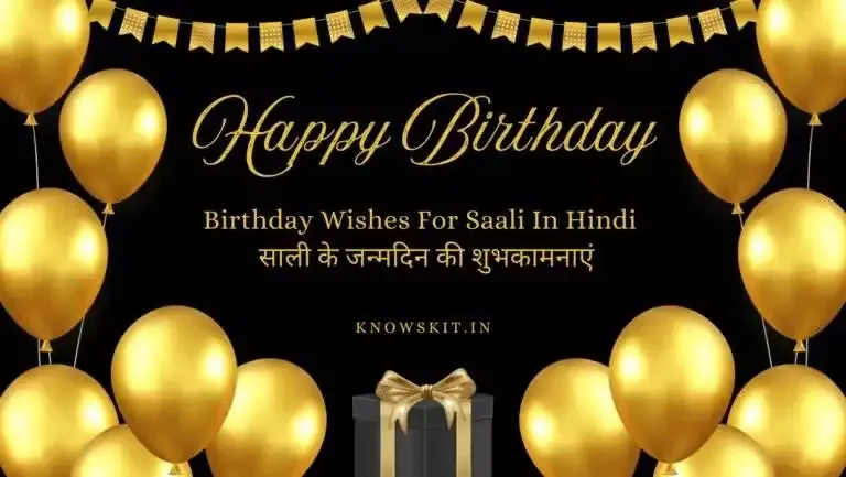 Birthday Wishes For Saali In Hindi