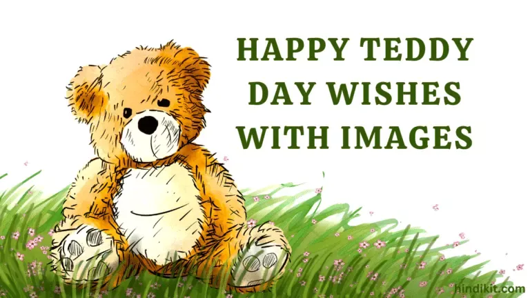 Happy Teddy Day Wishes With Images