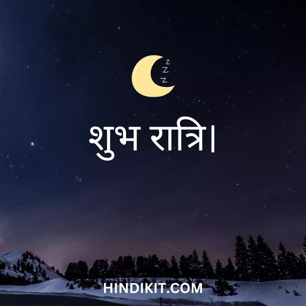 Good night Shayari in Hindi