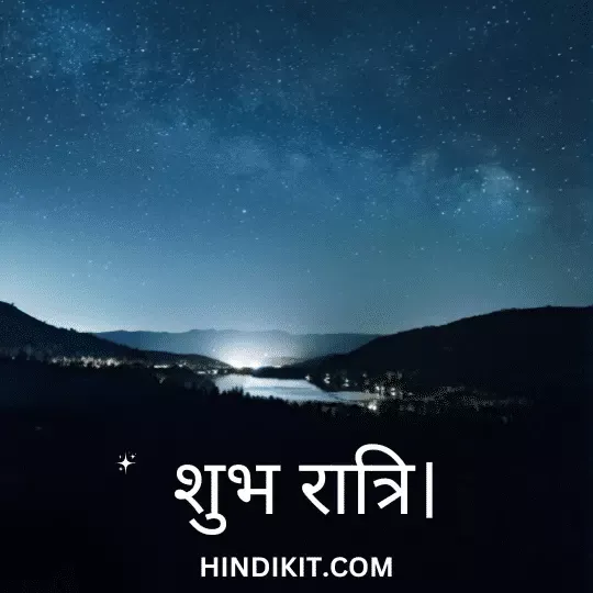 Good night Shayari in Hindi
