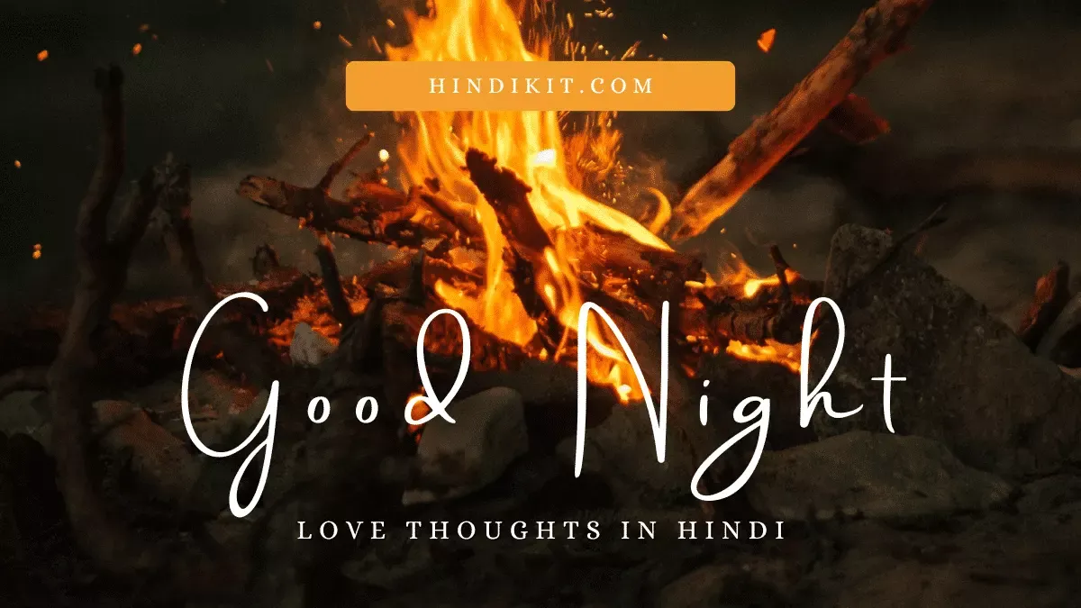 Good night love thoughts in Hindi