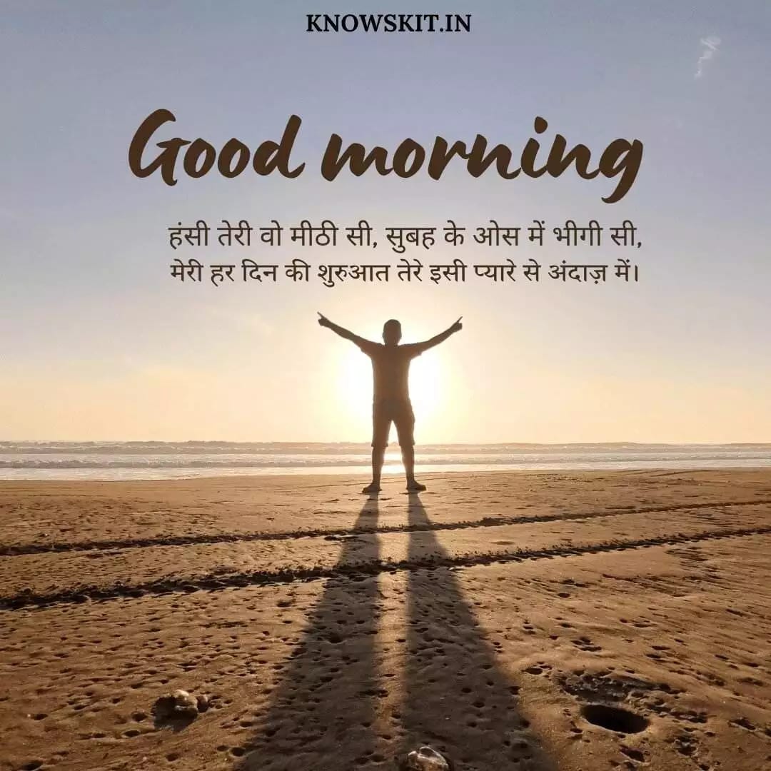 Good morning Shayari in Hindi