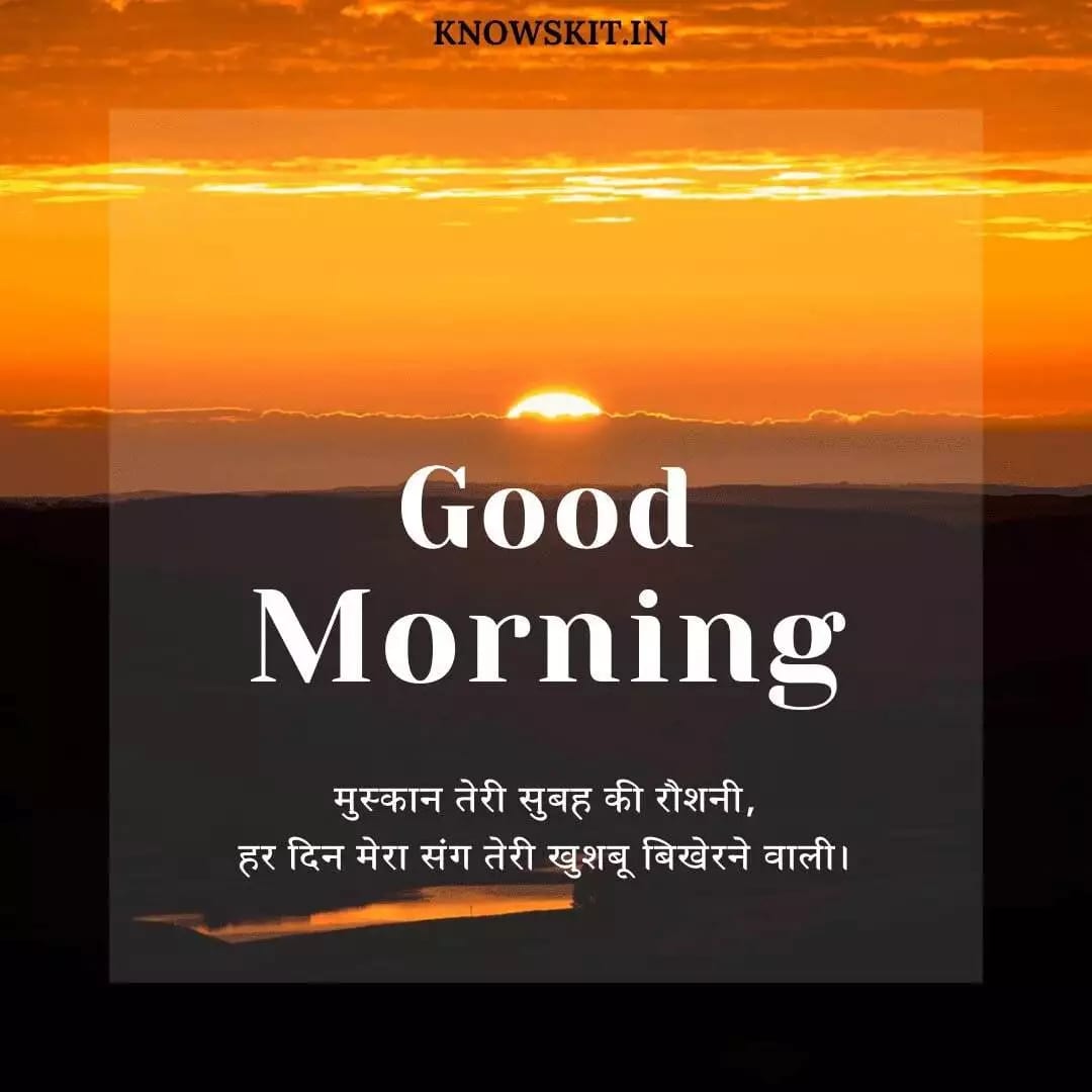 Good morning love Shayari in Hindi