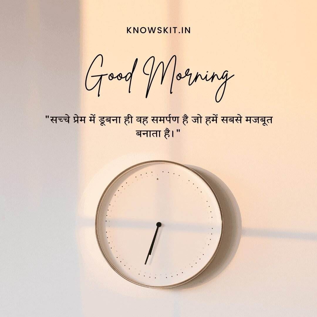 Good morning love quotes in Hindi
